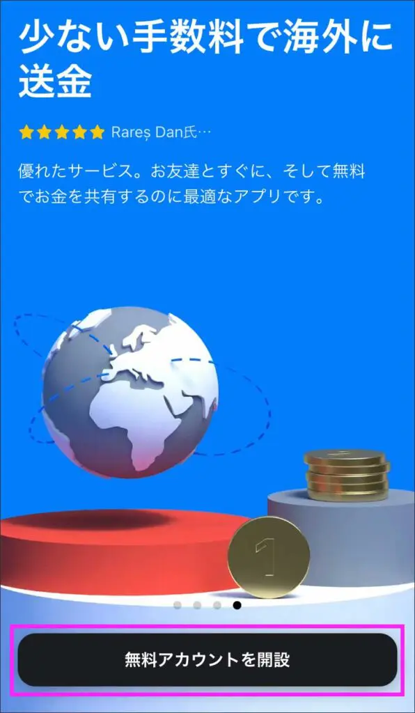 無料アカウントを開設